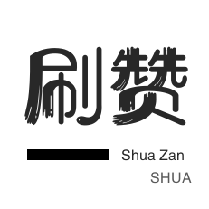 快手直播人气-防沉迷解封-微视业务